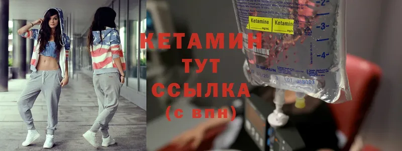 Кетамин ketamine  Канаш 